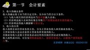 孙振远会计基础视频 会计基础孙振远全套原创完整版视频在线观看爱奇艺