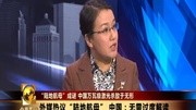 高清李莉:“陆地航母”是航母成军的必经之路资讯完整版视频在线观看爱奇艺