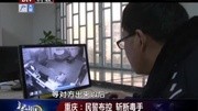 重庆:民警布控 斩断毒手资讯搜索最新资讯爱奇艺