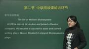 张晔案例教师资格证统考面试中学英语高中技实战v案例班(4)2016全国厦门特长生图片