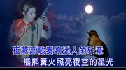 爱在草原MV(黄景南作词 周志军作曲 王莹首唱)新歌速递音乐背景音乐视频音乐爱奇艺