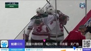 Koivu fires OT winne体育完整版视频在线观看爱奇艺