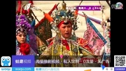 豫剧《百岁挂帅》选段 李继梅 史改芳等原创完整版视频在线观看爱奇艺