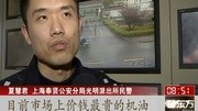 上海奉贤:“私吞”客户机油 4S店维修工被刑拘 看东方资讯搜索最新资讯爱奇艺