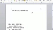 office办公软件最新教程word2007在word中插入超链接知识名师课堂爱奇艺