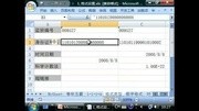 excel天数计算公式 将图片转换成excel知识名师课堂爱奇艺