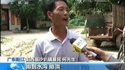 广东阳江:暴雨来袭 阳西发生山体滑坡资讯搜索最新资讯爱奇艺