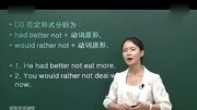 新概念英语第一册 第十讲 the others的用法知识名师课堂爱奇艺