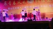 五中艺术节生活完整版视频在线观看爱奇艺