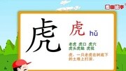 最新学前识字600字学前识字2知识名师课堂爱奇艺