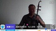 清风二胡独奏望星空