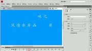 Flash实例教程跳动文字1知识名师课堂爱奇艺