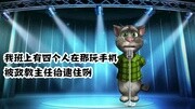 搞笑:老师办公室里的女性声音......搞笑完整版视频在线观看爱奇艺