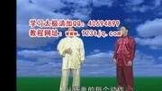 太极拳教程,北京学太极拳,太极拳教学光盘,分解视频健康高清正版视频在线观看–爱奇艺