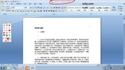 word2007教程WORD保存格式doc和docx的区别教育完整版视频在线观看爱奇艺