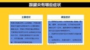 跟腱炎如何治疗健康完整版视频在线观看爱奇艺