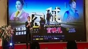 影视歌演员韩锐 电影《囧贼》首映礼娱乐完整版视频在线观看爱奇艺