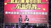 贵州城市职业学院中国好声音朱克音乐背景音乐视频音乐爱奇艺