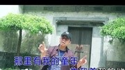 孙中亮《家乡》MV音乐背景音乐视频音乐爱奇艺