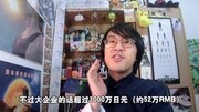 【绅士大概一分钟】①山下的鬼畜眼镜片花完整版视频在线观看爱奇艺