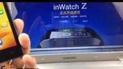 inWatch Z操作视频(10)科技完整版视频在线观看爱奇艺