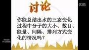 水的三态变化原创完整版视频在线观看爱奇艺