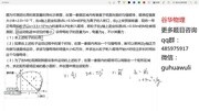 洛伦兹力 半径最小 高二物理 【谷华物理】160106教育高清正版视频在线观看–爱奇艺