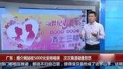 广东:婚介网站收5000元安排相亲 次次离谱疑遭忽悠资讯搜索最新资讯爱奇艺