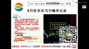 【现货原油基础入门知识】中级课程之非农财经高清正版视频在线观看–爱奇艺