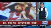 江苏秦州:警方侦破“外围女”网络卖淫案 包装整容伪装成“小明资讯搜索最新资讯爱奇艺