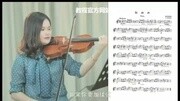 名牌小提琴小提琴按弦五线谱基础教程知识名师课堂爱奇艺