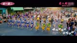 《唐人街探案》免费看完：陈思诚揭秘真相，王宝强泰囧歌萨瓦迪卡
