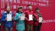 莒州书法学校学员接受莒县电视台采访资讯搜索最新资讯爱奇艺