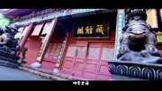 李易峰&赵丽颖&古剑奇谭&蜀山战纪之剑心MV音乐完整版视频在线观看爱奇艺