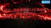 山东ⷨ泽ⷩƒ“城最震撼的3D宣传片美佳乐家居广场五周年店庆原创完整版视频在线观看爱奇艺