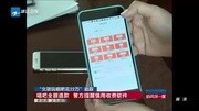 “女孩玩唱吧花22万”追踪:唱吧全额退款 警方提醒慎用收费软件资讯搜索最新资讯爱奇艺