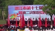 潜江市第十七届学生运动会开幕式原创完整版视频在线观看爱奇艺