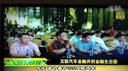 Ucar发布会,深圳电视台公共频道今晚《十八点新闻》节目中资讯搜索最新资讯爱奇艺