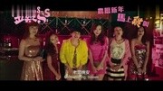 《金鸡SSS》预告片电影完整版视频在线观看爱奇艺