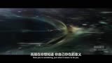 《星际迷航3：超越星辰》双语预告片