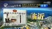 齐鲁天气预报uvs100922002资讯搜索最新资讯爱奇艺