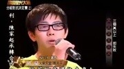 超赞!20091106超级星光大道 来自广西的胡夏演唱《?娱乐完整版视频在线观看爱奇艺