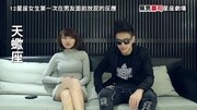 12星座女生第一次在男友面前放屁的反应生活完整版视频在线观看爱奇艺