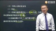 2016102执业药师药学专业知识二 第一章02讲 抗癫痫药 汤以恒知识名师课堂爱奇艺