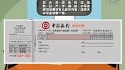 填制原始凭证—现金支票的填写知识名师课堂爱奇艺