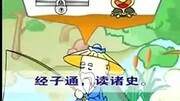 三字经儿歌全文朗读视.Z.儿童动画片大全儿童教育爱奇艺