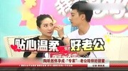 陶昕然怀孕成“专家” 老公陪伴好甜蜜娱乐完整版视频在线观看爱奇艺