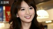 Beautiful Asian 北川景子 全智贤 林志玲娱乐完整版视频在线观看爱奇艺