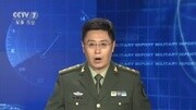 “中部砺剑—2016 ⷠ确山C”演习资讯搜索最新资讯爱奇艺