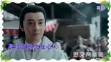 新射雕英雄传之铁血丹心